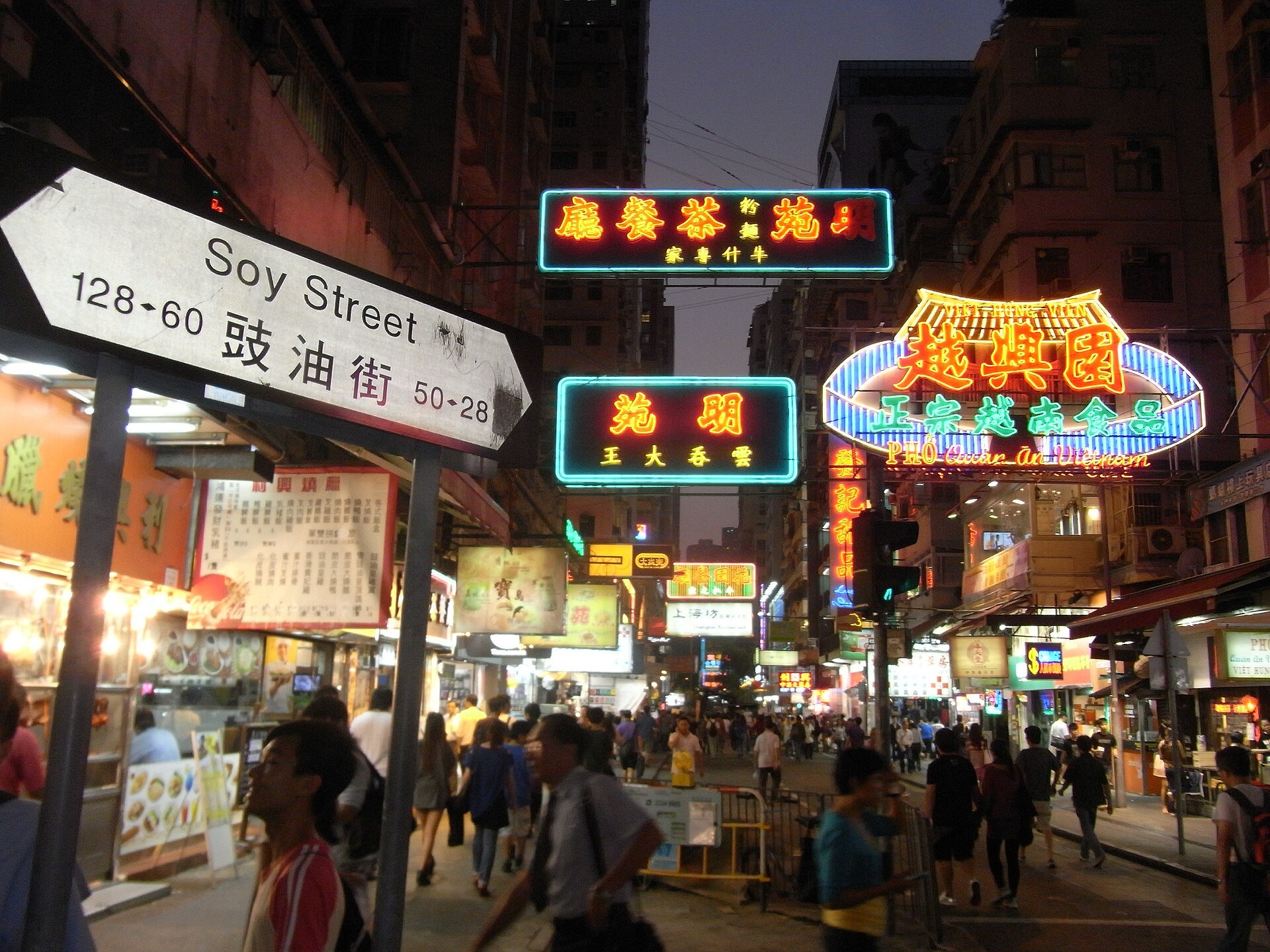 Mong Kok: Mong Kok at night